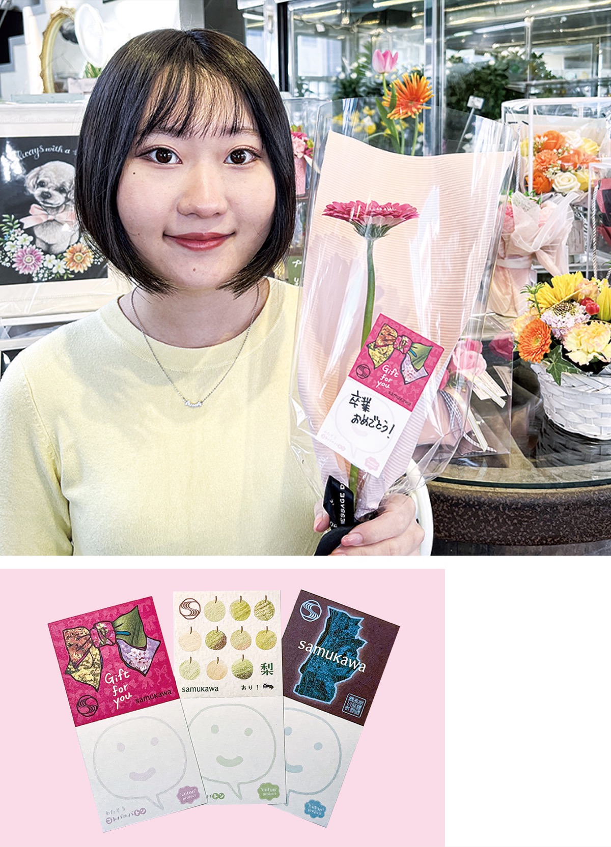 言葉贈りブランド醸成