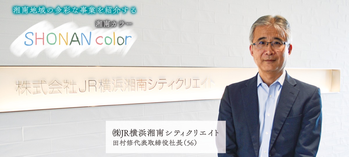 地域に喜ばれる駅ビルに