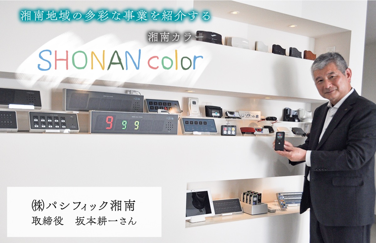 呼び出しベルでオンリーワンに