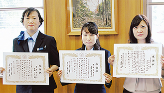 平塚警察署から表彰を受けた３人