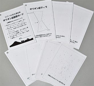 調査に使用する「オリオン座観察カード」。星空の見え方を６段階に分け、裏面には観察時のヒントが記され子どもでも調べやすい