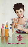 「瓶入り珈琲牛乳」販売当時の同社のポスター