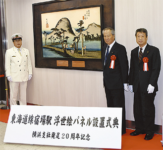 除幕式に参加した（左から）三ツ石駅長、福澤会長、大曽根俊久専務理事