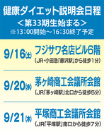 やせて太らない体作りが特徴