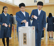 中学生が模擬投票