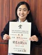 辻前さん 個人総合で栄冠