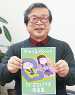 警察庁長官賞を受賞