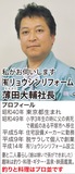 新型コロナの影響について