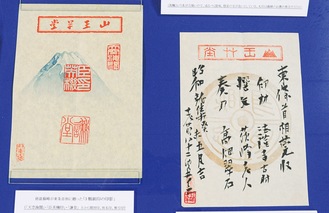 蘇峰が東条に贈った三つのはんこの印影(左側)。用箋の右上に押されているのが関防印、中央上が姓名印、下が雅号印。右側は目録の控え