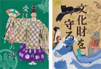 入賞した杉澤彩夏さんの作品（右）と松崎きよかさんの作品