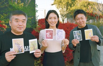 （左から）今村さん、後藤さん、田中さん