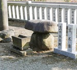 真田与一ゆかりの力石（天徳寺＝平塚市真田＝境内）