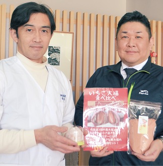 いちご大福を持つ川口さん（左）と粉末のいちごを持つ佐野さん