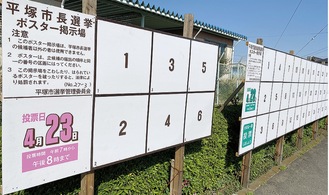 市長選と市議選仕様に変更された選挙ポスター掲示板