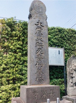 長楽寺の碑