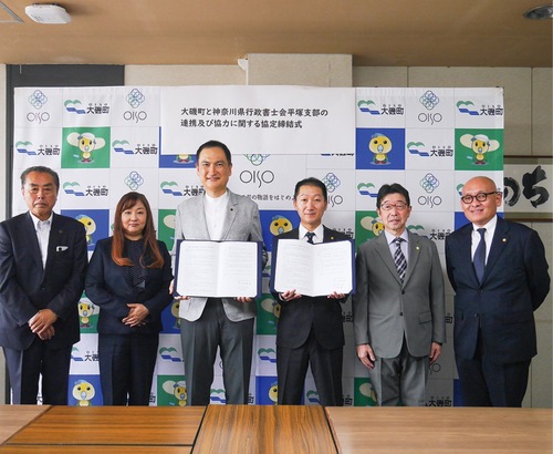 空き家対策の締結式