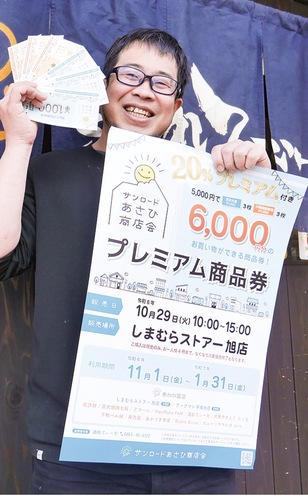 商品券を持つ藤本会長