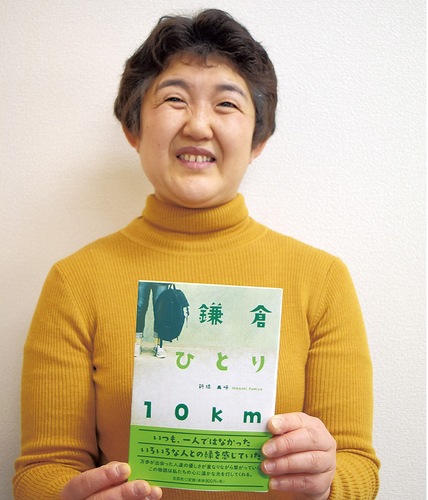 著書を持つ新橋さん