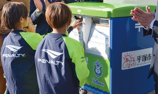 初投函する子どもたち