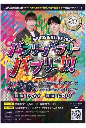 イベントチラシ