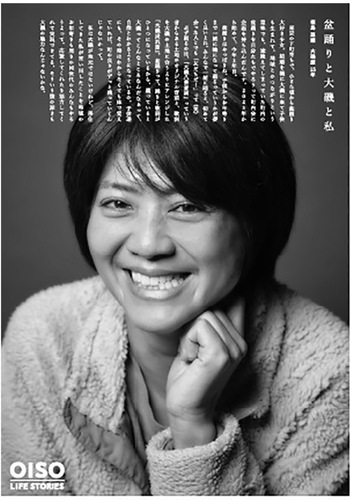 制作されたポスター。盆踊りを復活させた女性