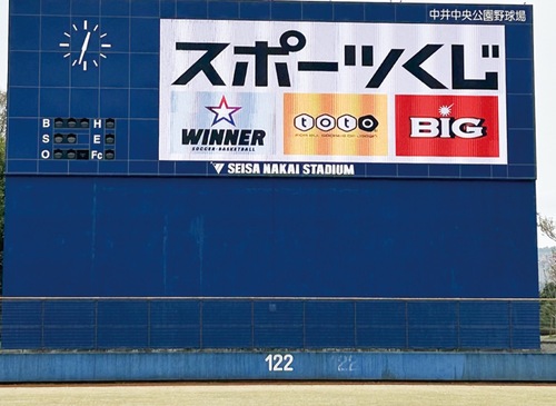 新しくなったスコアボード