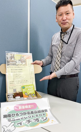 セレクトＢＯＸを紹介する担当者