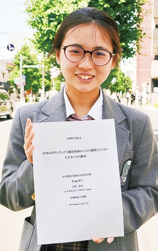 論文を手にする石原さん