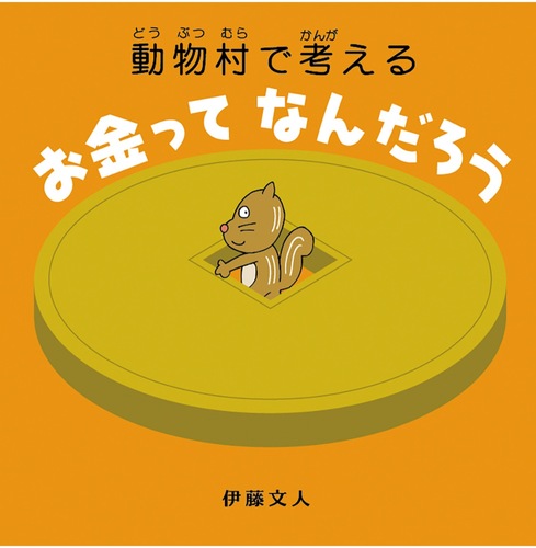 受賞した絵本の表紙（本人提供）