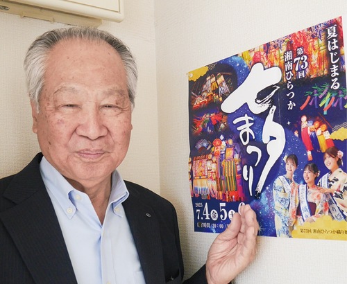 福澤実行委員長