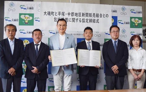 協定締結式の様子