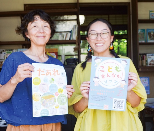 だぁれメンバーの橋本さん（左）と杉山さん