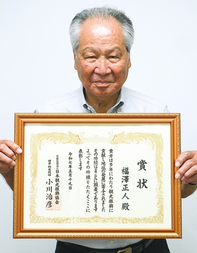 賞状を持つ福澤会長