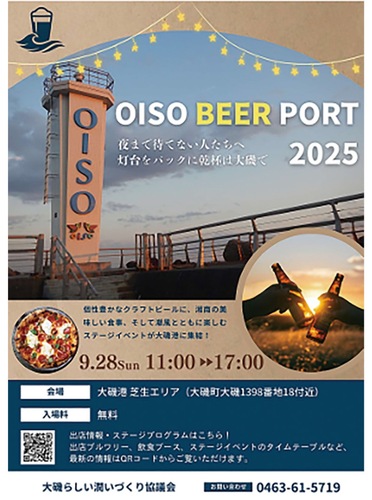 イベントチラシ