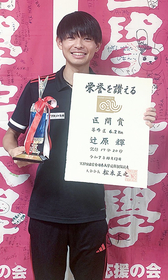 同大会の賞状とトロフィーを持つ辻原さん