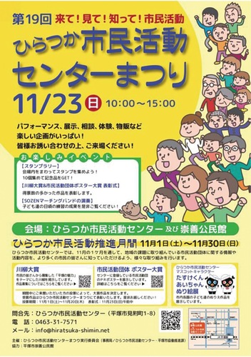 イベントのチラシ