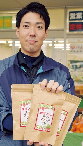 ｢湘南いちごチョコクランチ｣を持つ鈴木さん