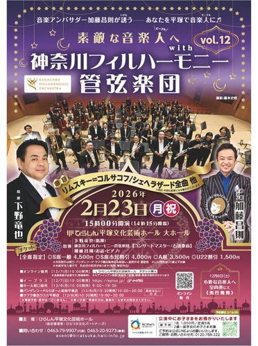 公演のフライヤー