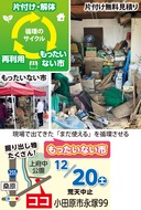 片付け、解体から新築まで自社施工