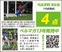 ＰＫ戦で辛勝　優勝に向けて今後も落とせない