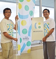 新ロゴマークで本格始動