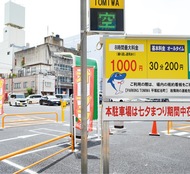 ｢ひらしん｣が梅屋跡地取得