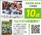 ＪリーグオールスターＤＡＺＮカップ