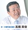 大磯の決める力を取り戻し、未来をつなぐ町政へ