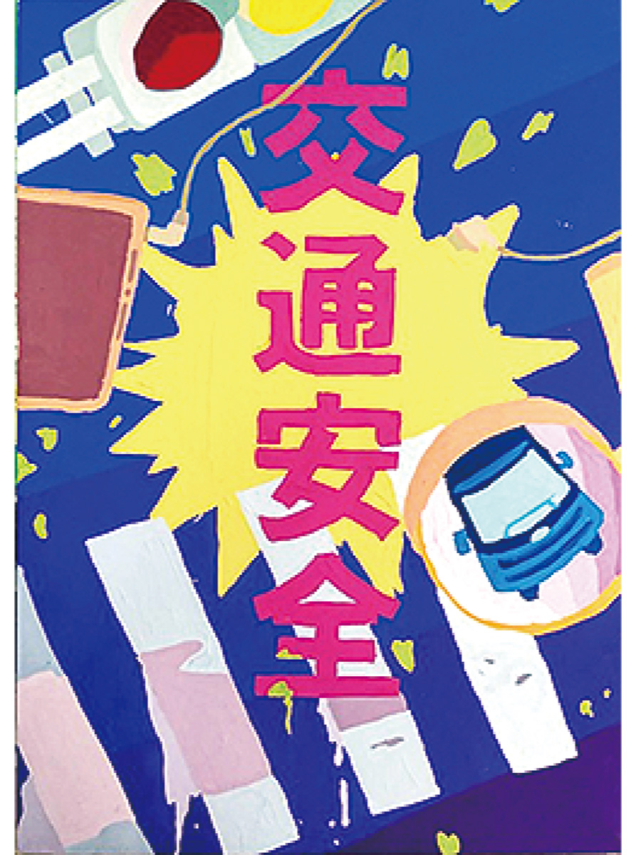 高校生「交通安全」訴え