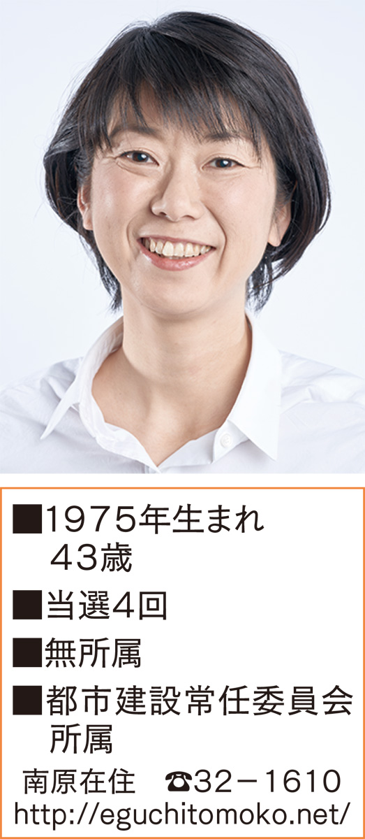 まちかどから政治がかわる (写真1)