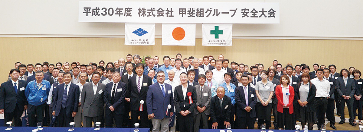 全従業員が一堂に会した安全大会