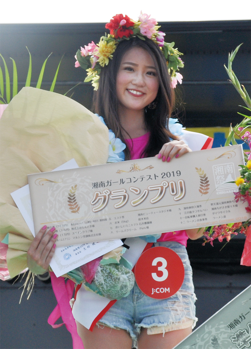 湘南ガールコンテストのグランプリに輝いた大森さん