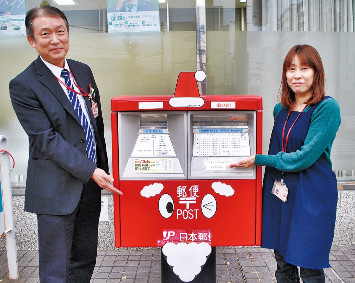 サンタポストがお目見え 平塚郵便局などで25日まで 平塚 タウンニュース