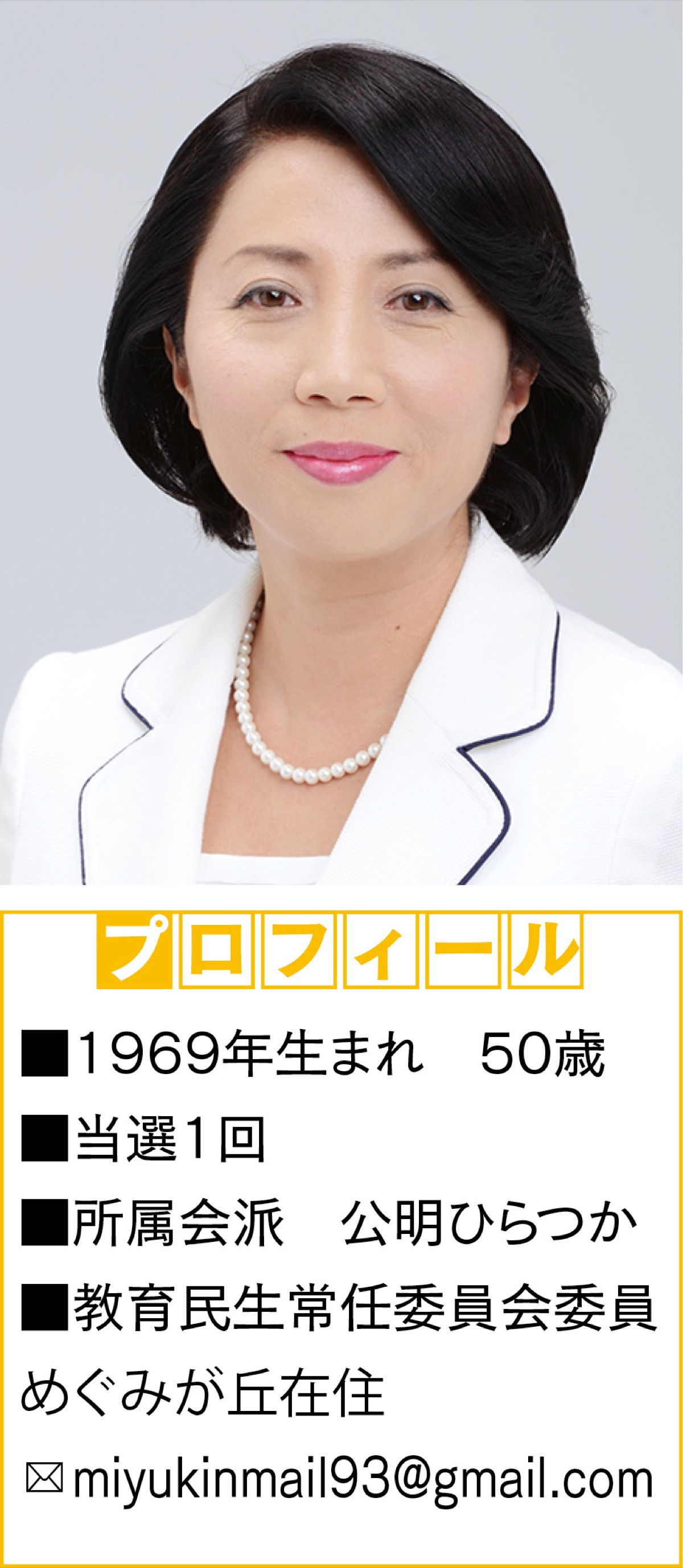 笑顔あふれる街平塚を! (写真1)